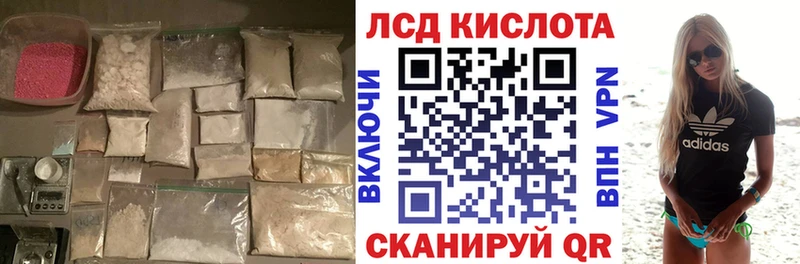 Лсд 25 экстази кислота  маркетплейс телеграм  Чернушка  mega онион 