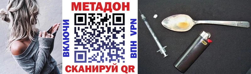 Метадон methadone  Чернушка 